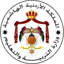بدأت حركة التعليم في الكويت مع تأسيس المدرسة المباركية ثم أخذت هذه الحركة بالتوسع مع زيادة إقبال المواطنين على التعليم، وبعد نجاح مسيرة التعليم بدأت دوائر المعارف تحدد المراحل الدراسية في المدارس. Ù…Ù„Ù Ø´Ø¹Ø§Ø± ÙˆØ²Ø§Ø±Ø© Ø§Ù„ØªØ±Ø¨ÙŠØ© Ø§Ù„Ø£Ø±Ø¯Ù†ÙŠØ© Jpg ÙˆÙŠÙƒÙŠØ¨ÙŠØ¯ÙŠØ§