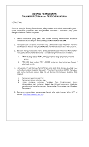 .potongan pinjaman perumahan iii.slip gaji/ penyata pencen bagi bulan dimana potongan pinjaman perumahan tidak lagi dibuat iv.salinan seperti berikut: Https Mafiadoc Com Download Borang Permohonan Pinjaman Perumahan Perbendaharaan 59ee0ceb1723ddfa974acfce Html