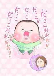 twitter 赤ちゃん おもしろ キュートなイラスト 可愛い赤ちゃん