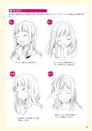 デジタルイラストの 表情 描き方事典 vkontakte デジタルイラスト 表情 描き方 イラスト