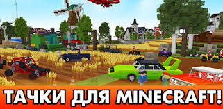 If you want to use mods for minecraft 1.12.2, then download and install the recommended version of forge for minecraft 1.12.2. Racing Cars Mods For Minecraft On Windows Pc Download Free 1 0 App Topirov Racing Mod