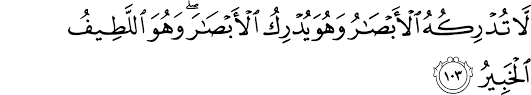 Verse no 103 of 165. Surat Al An Am 6 103 109 The Noble Qur An Ø§Ù„Ù‚Ø±Ø¢Ù† Ø§Ù„ÙƒØ±ÙŠÙ…