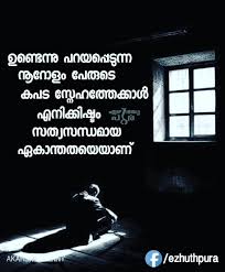 Share these vishu quotes in malayalam with your friends and family on facebook, whatsapp and twitter. 31 Projects To Try Ideas Malayalam Quotes Quotes Feelings