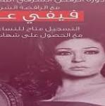 الوطن القطرية: بعد إعلان أثار