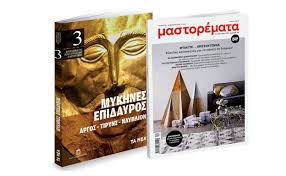 Όλα τα τελευταία νέα, άρθρα, απόψεις, για τα νεα σαββατοκυριακο. To Sabbato Me Ta Nea Mykhnes Ths Ekdotikhs A8hnwn Mastoremata Ta Nea