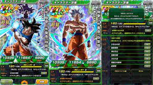 All donations are greatly appreciated and help offset website costs. Mastered Ultra Instinct Goku Super Attack Transformation Dragon Ball Z Dokkan Battle Youtube