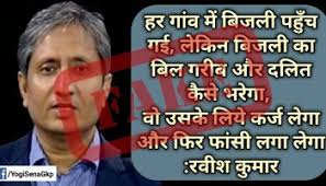 Alt News Investigation