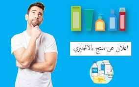 اعلان بالانجليزي عن منتج مترجم pdf learn english ielts learning