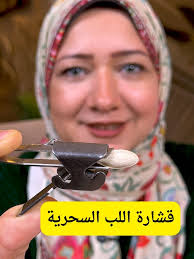 ‫قشارة اللب السحرية #abeer_yousry #عبير_يسري #عبيريسري #عبير_يسرى #عبير... |  TikTok‬‎