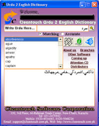 Translate Language By Using English To Urdu Dictionary English To Urdu Dictionary English Dictionaries Language Translation