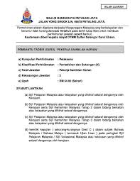Full time, part time, internship. 9 Jawatan Kosong Majlis Bandaraya Petaling Jaya Mbpj September 2017