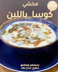 مطبخ مدام نهاد On Instagram Nihad Ashoury Nihad Ashoury Nihad Ashoury Nihad Ashoury فلو مطبخ مدام نهاد وصفتنا Food Chowder Cheeseburger Chowder