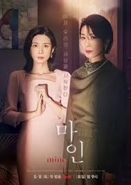 • playlist 도깨비 ost 전곡 모음 (goblin ost) | full album. Mine Tv Series Wikipedia