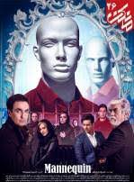 See more of mankan on facebook. Mannequin Mankan Ù…Ø§Ù†Ú©Ù† Imvbox Watch Full Movie Free