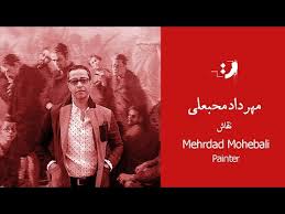 Bildergebnis für Mehrdad Mohebali
