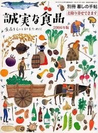 Japanese Illustrations Watercolor Farm Life Vegetables Animals Graphic Poster Japanese Illustration Book Design
