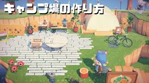 Maybe you would like to learn more about one of these? ã‚ã¤æ£® ã‚­ãƒ£ãƒ³ãƒ—å ´ã®ä½œã‚Šæ–¹ ã‚ã¤ã¾ã‚Œã©ã†ã¶ã¤ã®æ£® Youtube