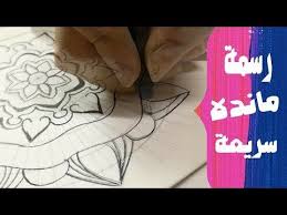 تعليم الرسم للمبتدئين ماندلا youtube