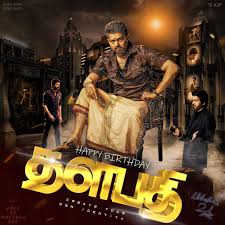 Celebrate your birthday with a bang. Actor Vijay Freaks S Tweet A Superb Birthday Poster Design For Thalapathy Vijay Master Actorvijay Trendsmap