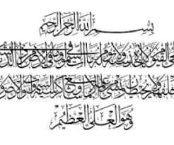 Kaligrafi kufi ayat kursi dengan desain modern dan minimalis untuk kenyaman atau hiasan dinding rumah anda bergaya islami. 27 Tulisan Kaligrafi Ayat Kursi Gambar Tulisan
