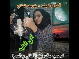 مي عمر واحمد زاهر وايدوارد شاهد مباشرة بدون تحميل مسلسل لؤلؤ حلقة 20 العشرون مسلسلات عربية 2021 حصري علي لاروزا تى في. Ø§Ù„Ø´Ø§Ø¹Ø±Ù‡ Ù†ÙÙŠØ³Ù‡ Ø­ÙŠØ¯Ø± Ø¨Øª Ø´Ù†Ø¯ÙŠ Ø§Ù…ÙŠ Ø§Ù„Ø·ÙŠØ¨Ù‡ Youtube