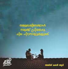 Pin By Afrin Tc On I Am A Mallu Malayalam Quotes Waiting For Someone Quotes Waiting Quotes