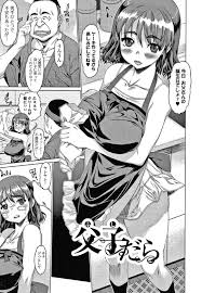 エロ漫画 新しくアパートに入居した美人母娘に媚薬入りのアメを与え続け 住人の男達で輪姦して何度も中出しして快楽堕ち ゼロの者 あパート えろまんが大好き エロ漫画同人誌