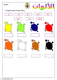 The Colours Interactive Worksheet Arabic Alphabet For Kids Arabic Colors Colours Name For Kids