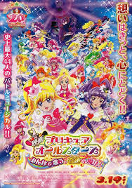 precure all stars promo clips show off action music anime herald pretty cure magical girl anime anime