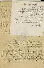 تحميل كتاب مظاهر محمديه ل حسيني تبريزي محمدبن مهدي ۱۳ق Pdf