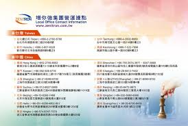 增你強股份有限公司 2017年桌曆in 2021 xiamen taichung chengdu