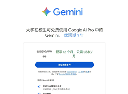 Google AI Pro 学生认证教程，免费领取一年的Gemini Pro 会员，已 ...