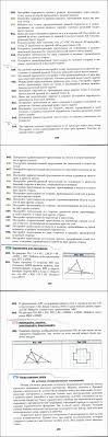 гдз по геометрии 7 класс мерзляк полонский якир учебник Chitat Uchebnik Geometriya 7 Klass Merzlyak Polonskij Yakir