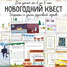 новогодние стихи для детей 3 4 лет на русском Novogodnij Kvest Kvest Doshkolnik Detskij Sad