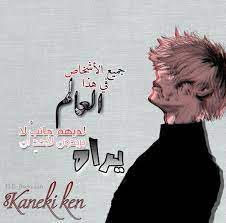 pin by nightquiet on نكت انمي love quotes wallpaper wallpaper quotes cool words