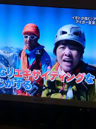 アイガー北壁は高さ1,800mの岩壁で、 グランド・ジョラス の北壁、 マッターホルン 北壁とともに、困難な三大ルートの1つとして知られ、アルプスの 三大北壁 と呼ばれている。 ã‚¤ãƒ¢ãƒˆã‚¢ã‚¤ã‚¬ãƒ¼åŒ—å£ç™»é ‚ Pastime Collection
