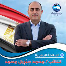 Check spelling or type a new query. Ø§Ù„Ù†Ø§Ø¦Ø¨ Ù…Ø­Ù…Ø¯ Ø¬Ø¨Ø±ÙŠÙ„ Mohamed Gebril Facebook