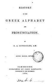 Please note these are the english pronunciations of the greek. History Of The Greek Alphabet And Pronunciation 1854 Edition Open Library