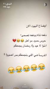 Pin By Majnonah On بغداد والشعراء والفيس بوك والبوستات Jokes Funny Pictures My Love