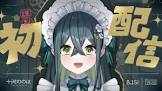 十河ののは