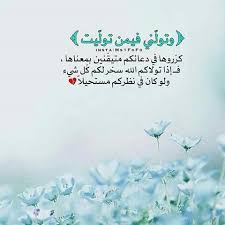 وتولني فيمن توليت Home Decor Decals Imam Hussain Wallpapers Quotes