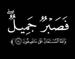 حسبنا الله ونعم الوكيل Cool Words Quran Arabic Quran Verses