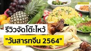 ชวนรู้ความแตกต่างระหว่าง สารทจีน และ ตรุษจีน สองประเพณีสำคัญที่ลูกหลานชาวไทยเชื้อสายจีนต้องรู้ และทำความเข้าใจให้ถูกต้อง ทั้งที่มา. Hn51dq9sot M