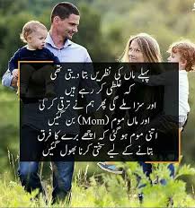 Maybe you would like to learn more about one of these? Urdu Poetry Posts Facebook