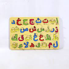 Editors of consumer guide jigsaw puzzles are al. Hijaiyah Knop Puzzle Juguetes De Madera Shopee Mexico