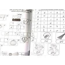 Maybe you would like to learn more about one of these? Belajar Jawi Baharu Tahun 1 Siri Nuha Shopee Malaysia