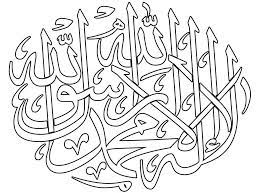 Islamic Calligraphy Kids Coloring Jpg 912 673 Pixels Islamic Caligraphy Art Arabic Calligraphy Art Islamic Art