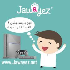 جوايز On Twitter هل تريد ان تربح بلايستيشن 4 النسخة المحدوده شارك معنا في موقع وتطبيق جوايز Http T Co L61qibcdtk