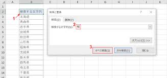 Excelで文字列を検索する様々な方法 Office Hack