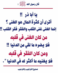 Pin On I Love Allah Quran Islam The Prophet Miracles Hadith Heaven Prophets Faith Prayer Dua حكم وعبر احاديث الله اسلام قرآن دعاء معجزه الجنه الاخره الرسل الانبياء صلاه